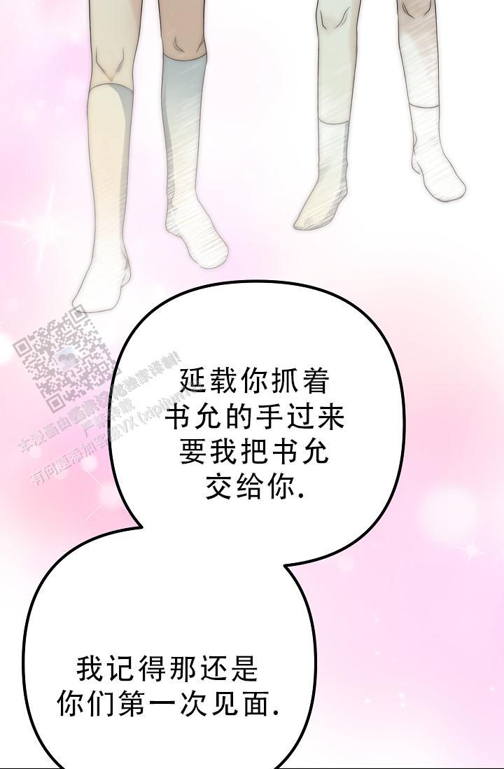 第37话 交给我 第 30 页