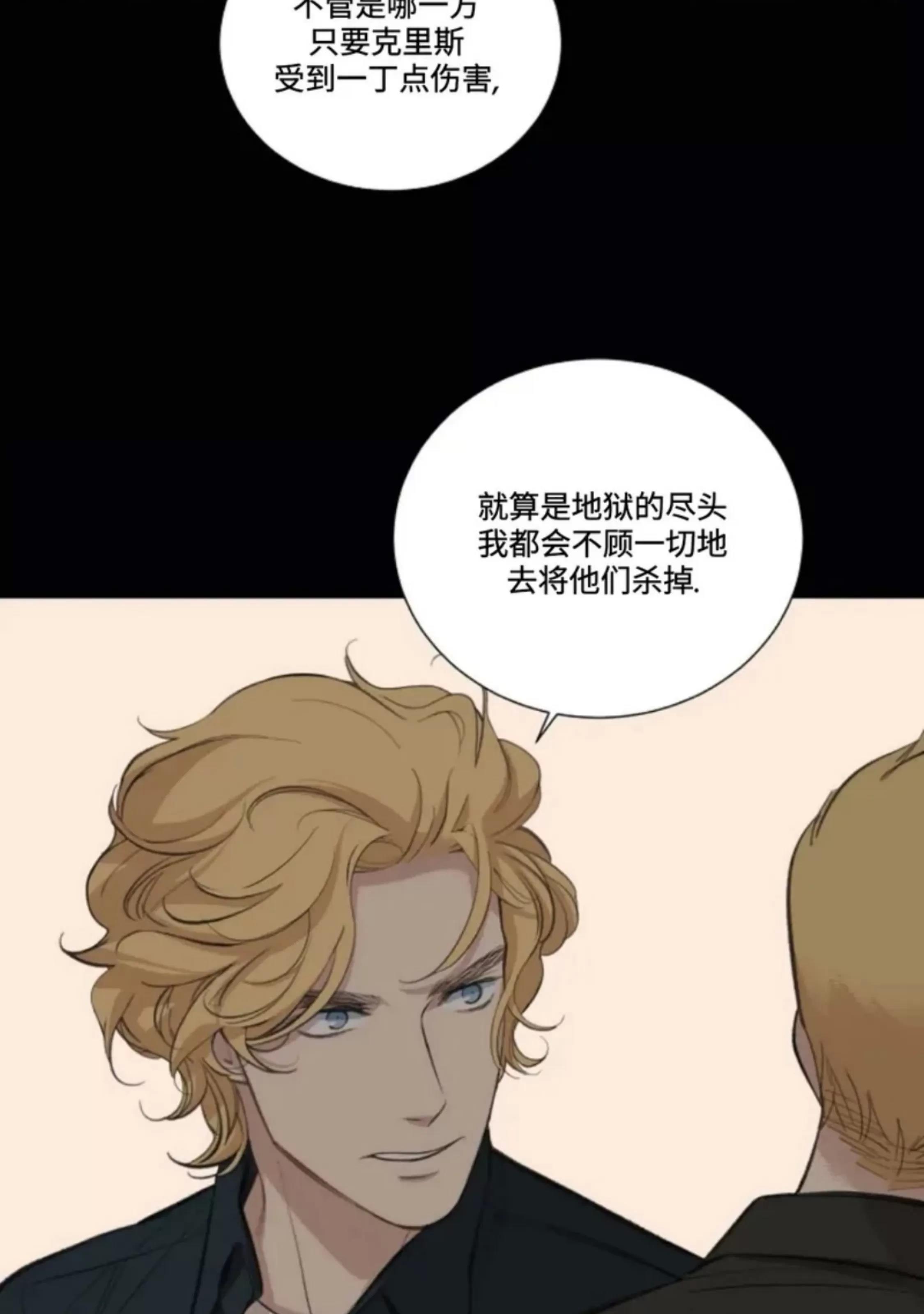 第35话 第 16 页