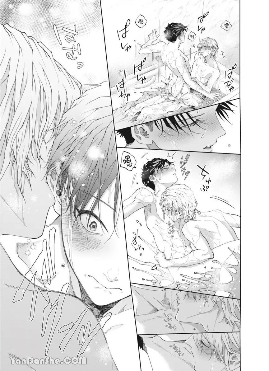 第43话 第 20 页