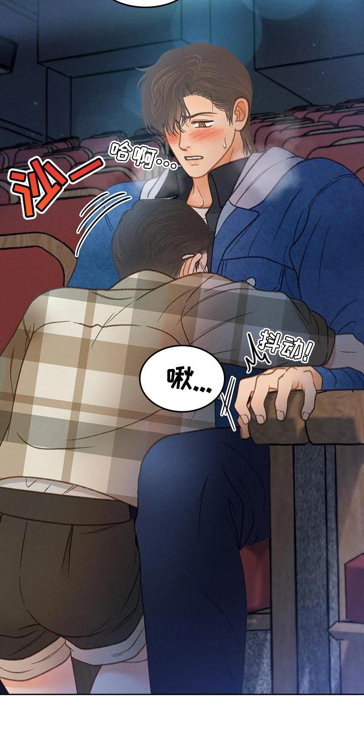 第89话 【第二季】调查 第 23 页