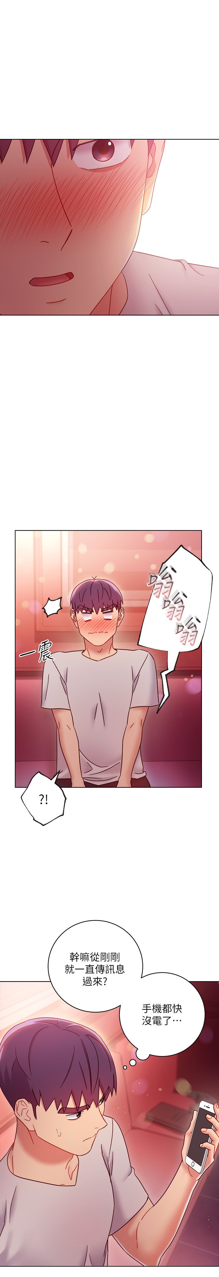 第55话 - 不自觉摸上继母的胸… 第 15 页