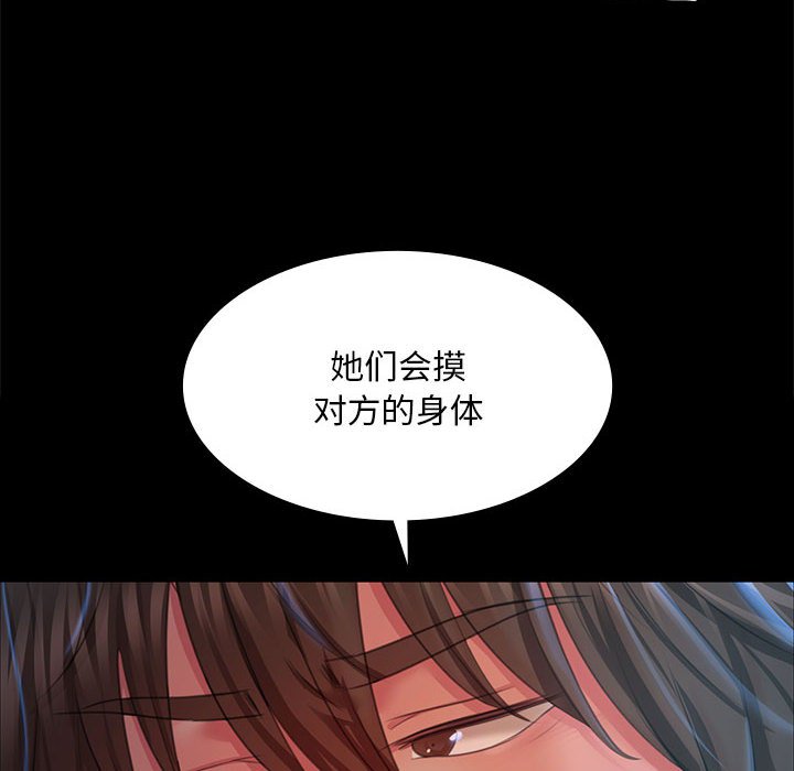 第35话 第 24 页