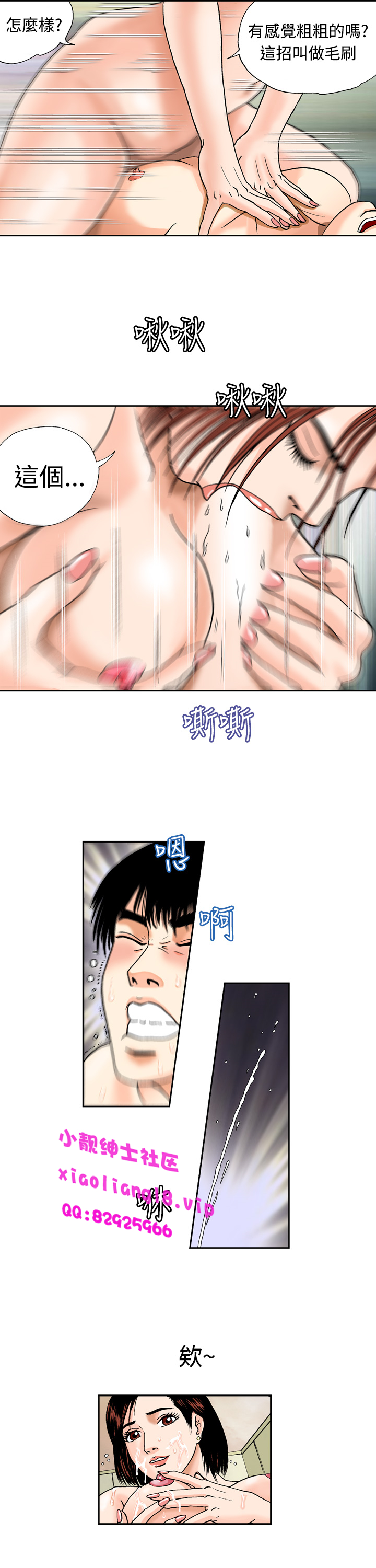第1话 第 14 页