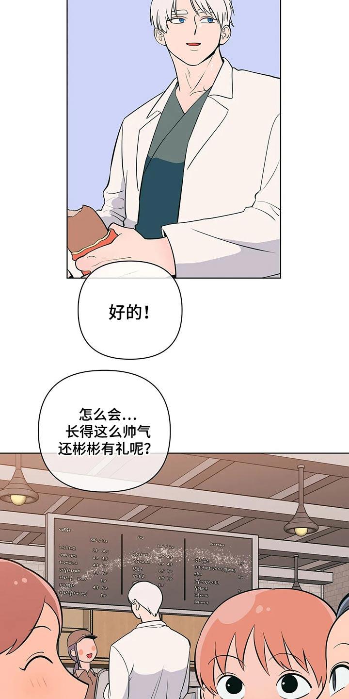 第49话 带上戒指 第 5 页