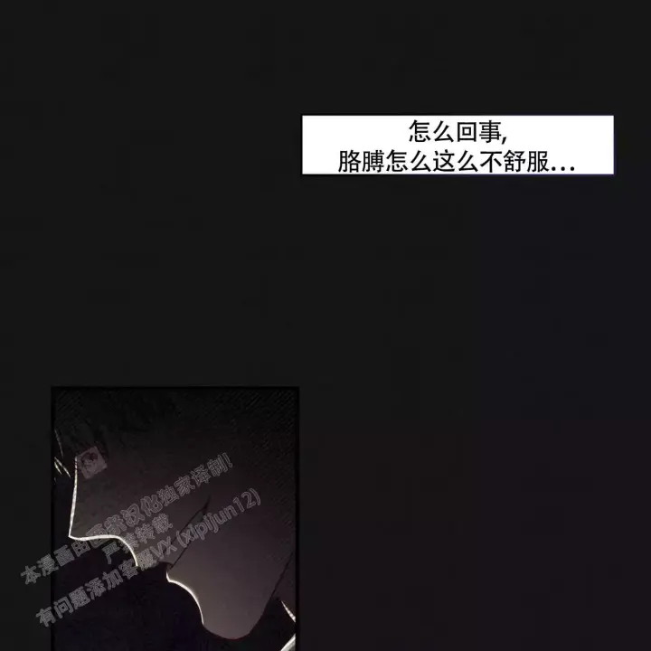 第9话 带感 第 4 页