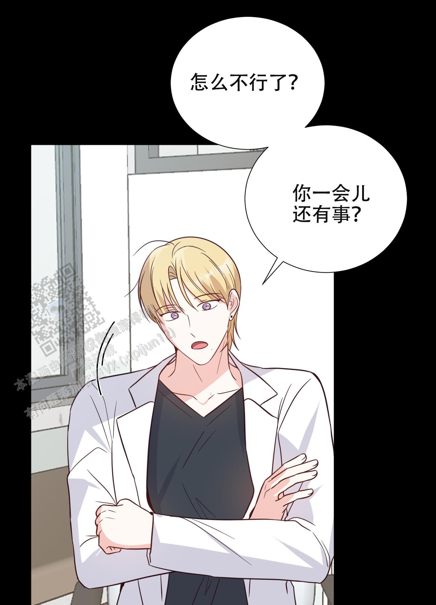 第9话 责任感 第 16 页