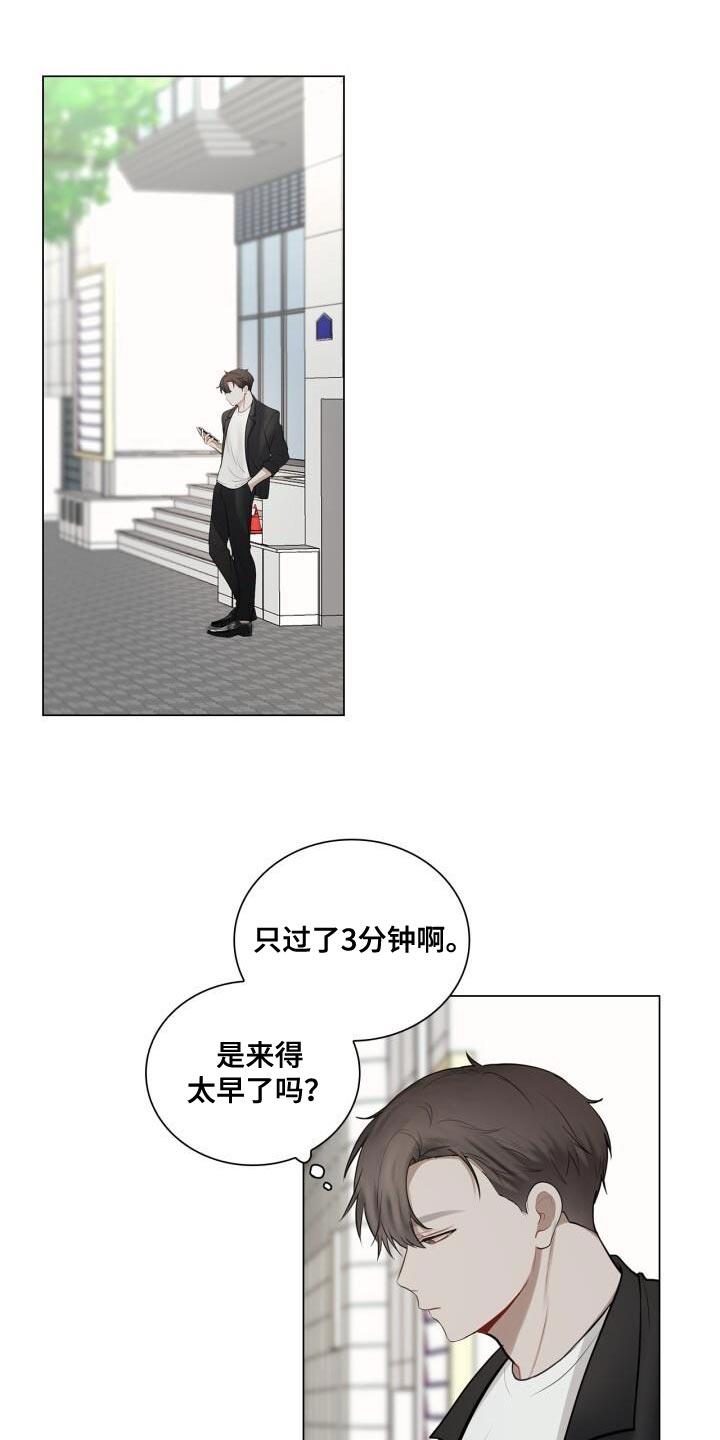 第53话 胸怀 第 17 页