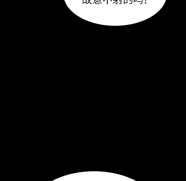 第43话 第 216 页