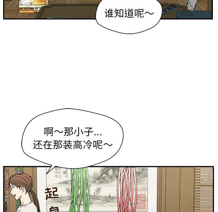 第33话 第 12 页