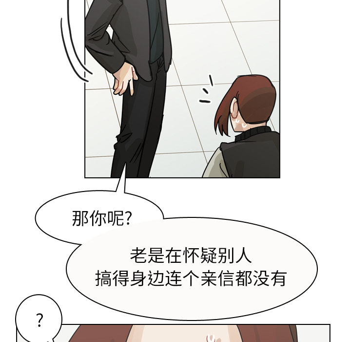 第68话 第 92 页