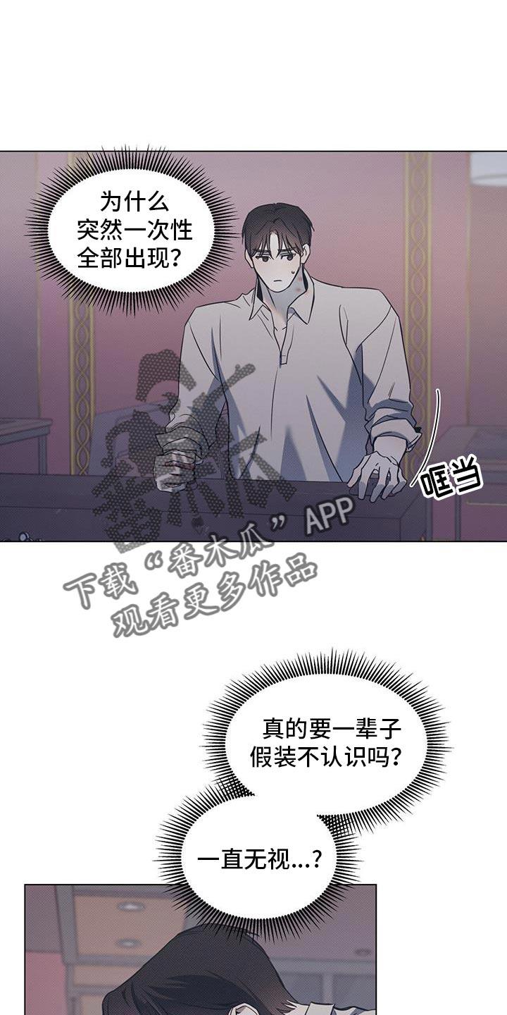 第111话 【第二季】突然见面了 第 18 页