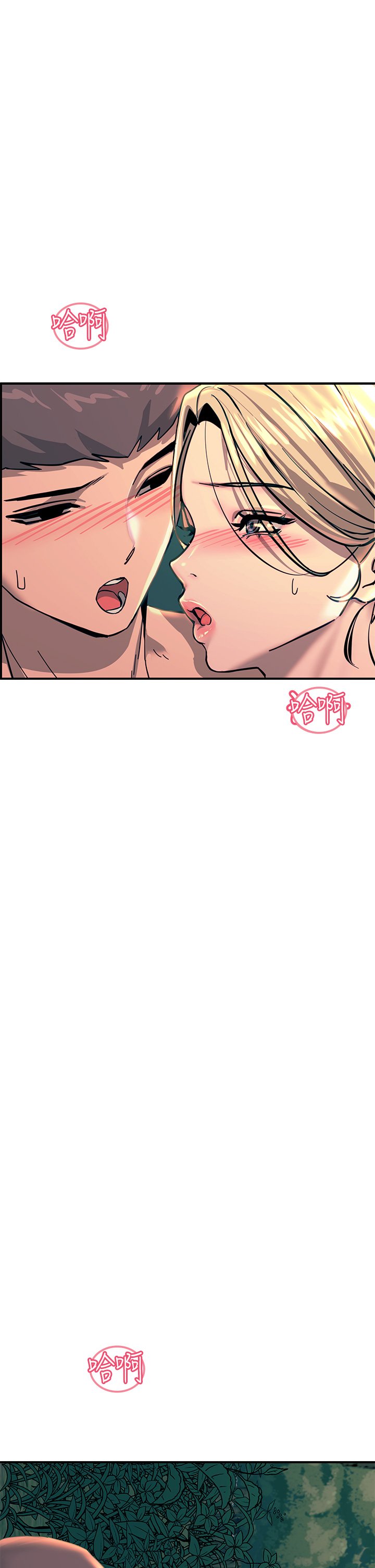 第31话 - 我要你永远属于我 第 46 页