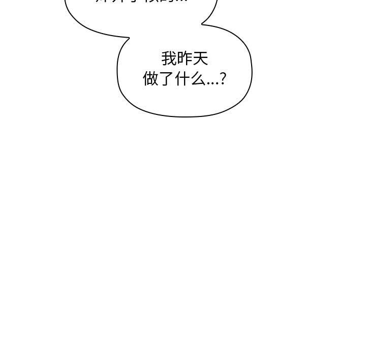 第29话 第 161 页
