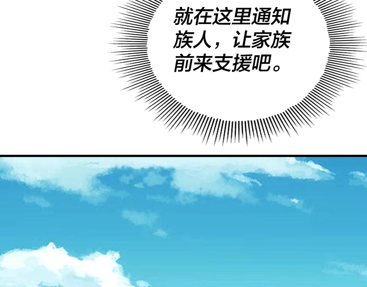第66话 善后 第 21 页
