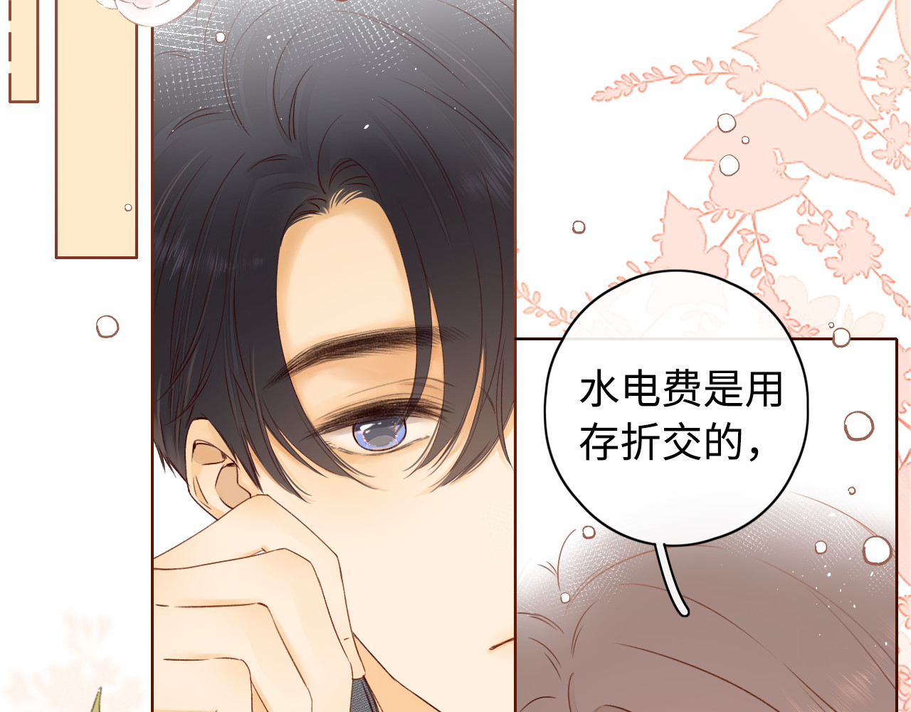 第18话 合租 第 76 页