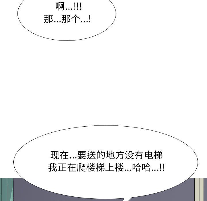 第110话 第 97 页