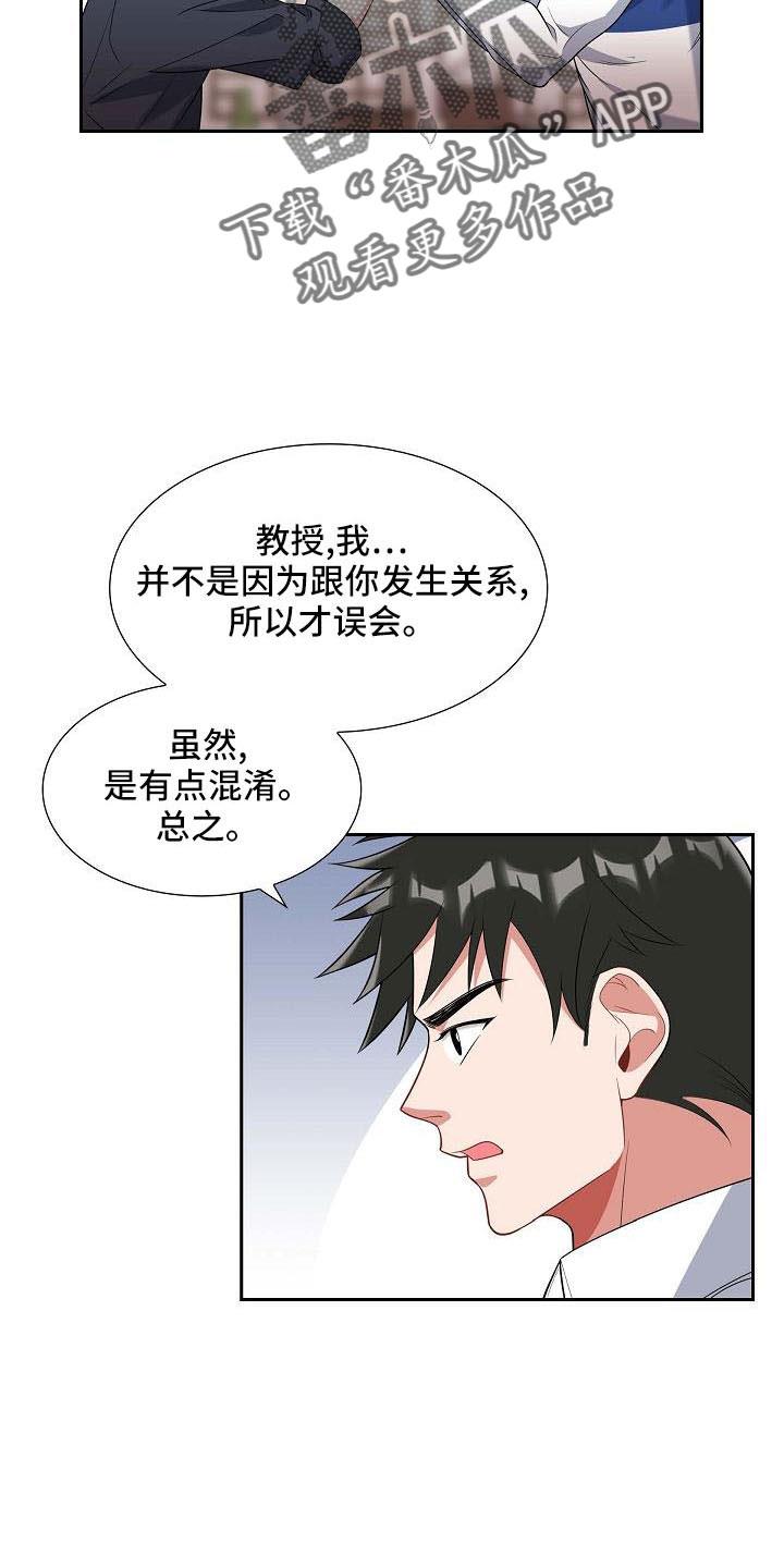 第56话 送你回家 第 21 页