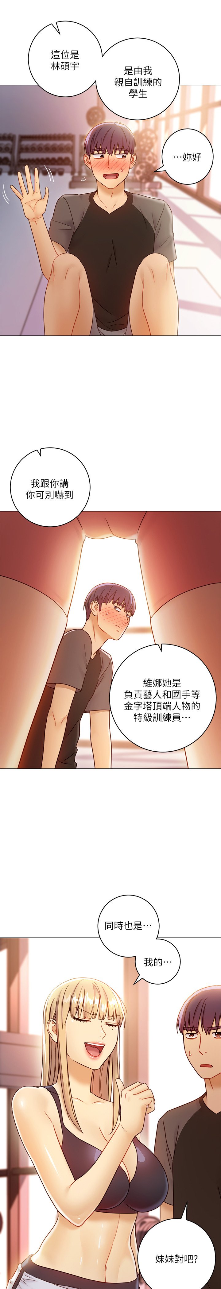 第40话 - 为了硕宇，维娜现身相助 第 34 页