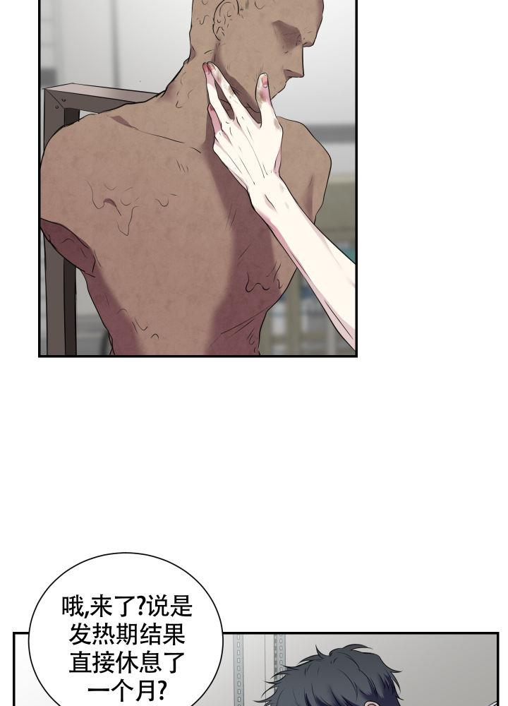 第3话 生气 第 24 页