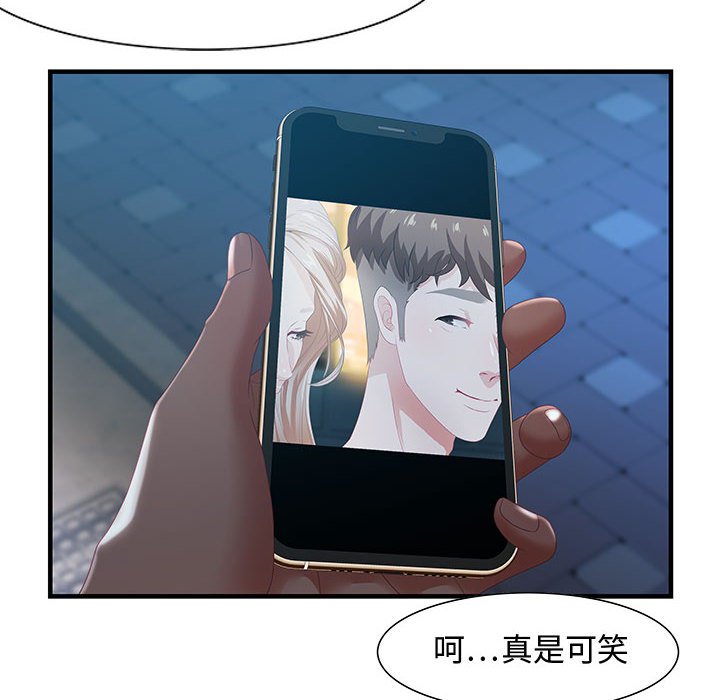 第17话 第 64 页