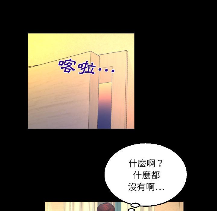 第92话 第 64 页