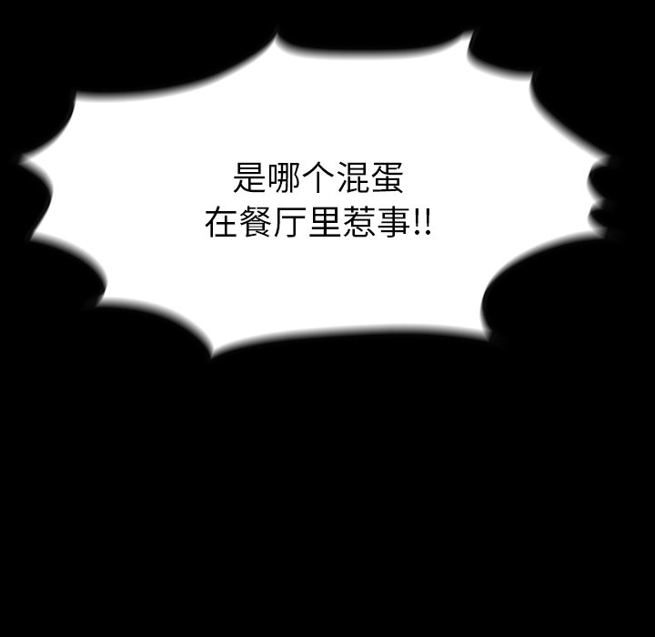 第 29 话 第 19 页