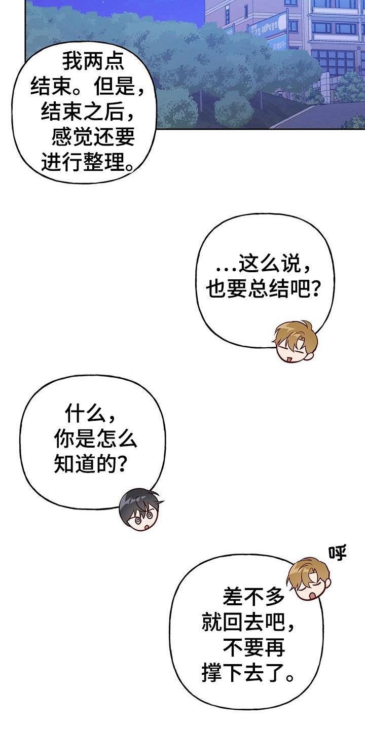 第67话 好幸福 第 10 页