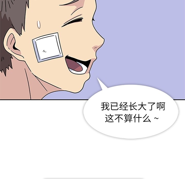 第22话 第 104 页