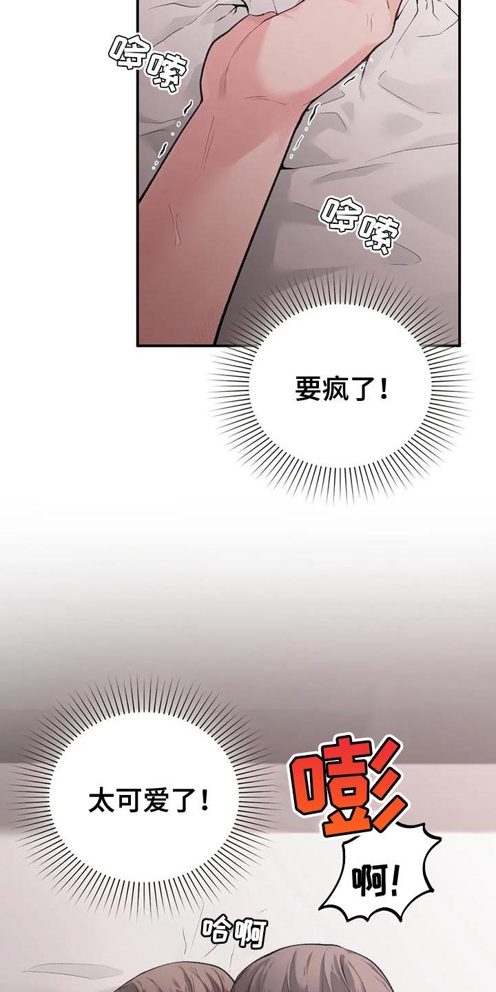 第14话 好满足 第 11 页