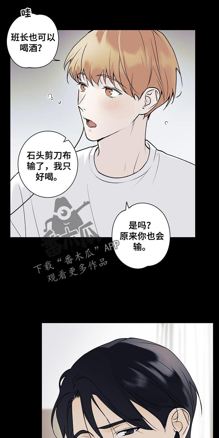 第28话 好温暖 第 12 页