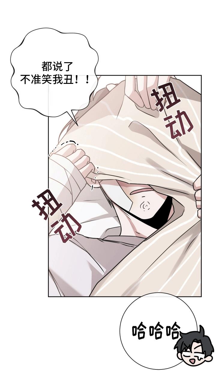 第16话 最后一次复合(完结） 第 29 页