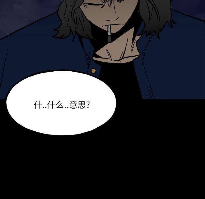 第92话 第 81 页