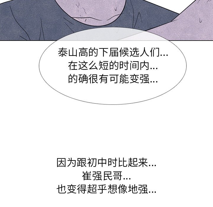 第248话 第 58 页