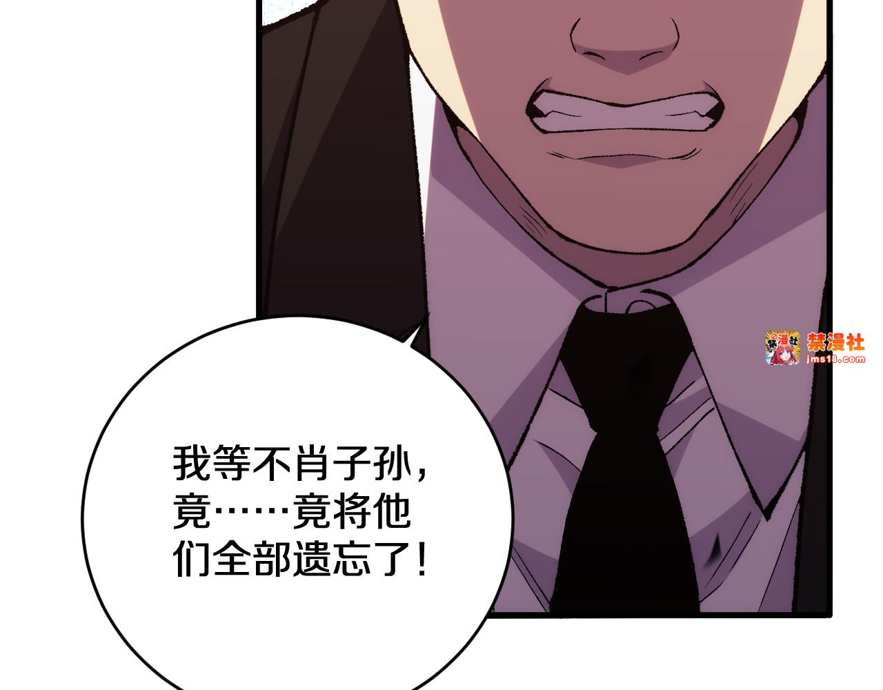第12话  剑仙出战 第 61 页