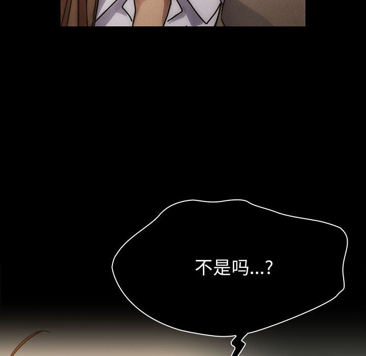 第26话 第 104 页
