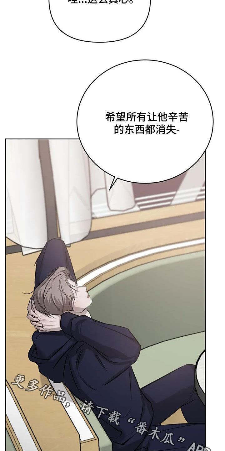 第82话 太陌生了 第 32 页