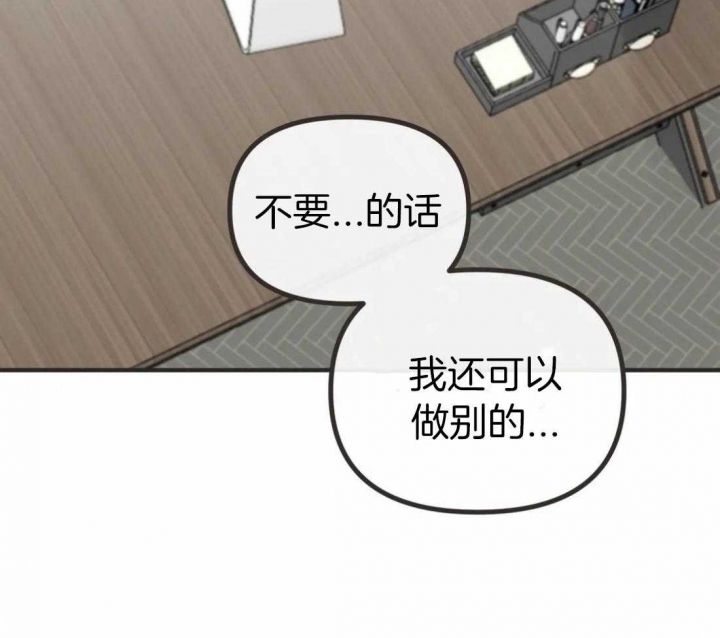 第200话 番外_像只小可怜 第 24 页