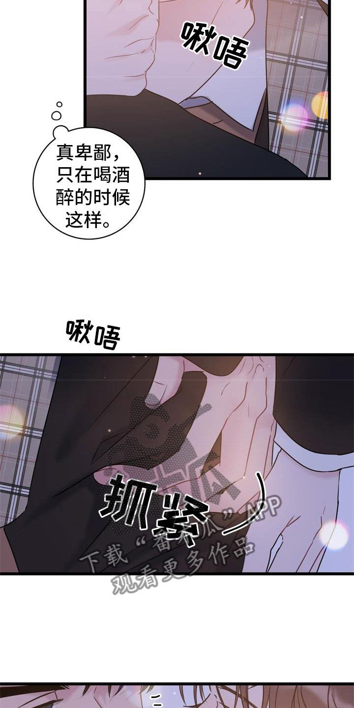 第19话 建议 第 9 页