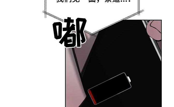 第108话 手机掉了 第 19 页