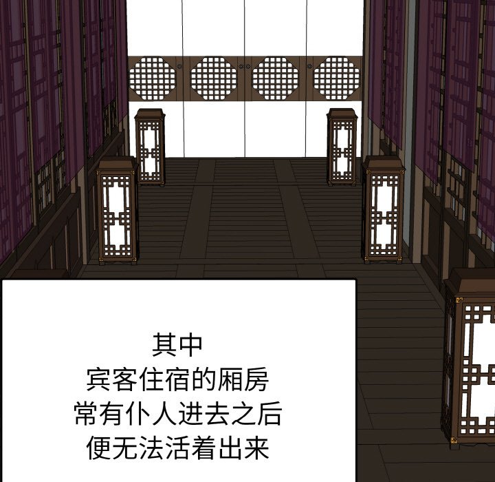 第4话 第 69 页