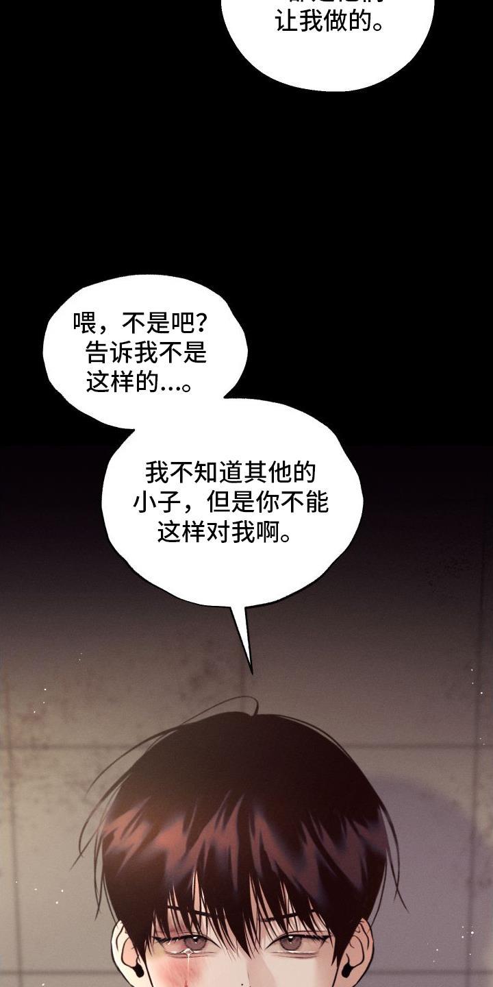 第1话 入校 第 13 页