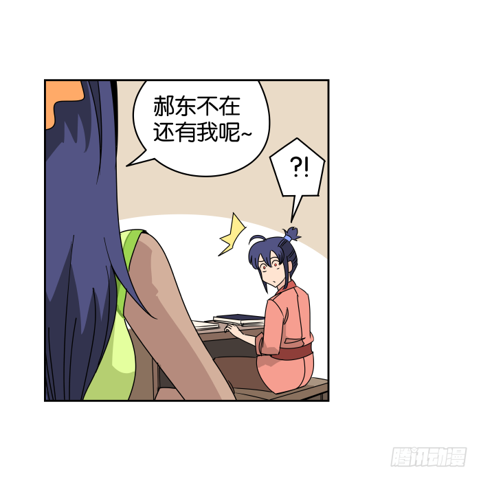 银子风波02 第 3 页