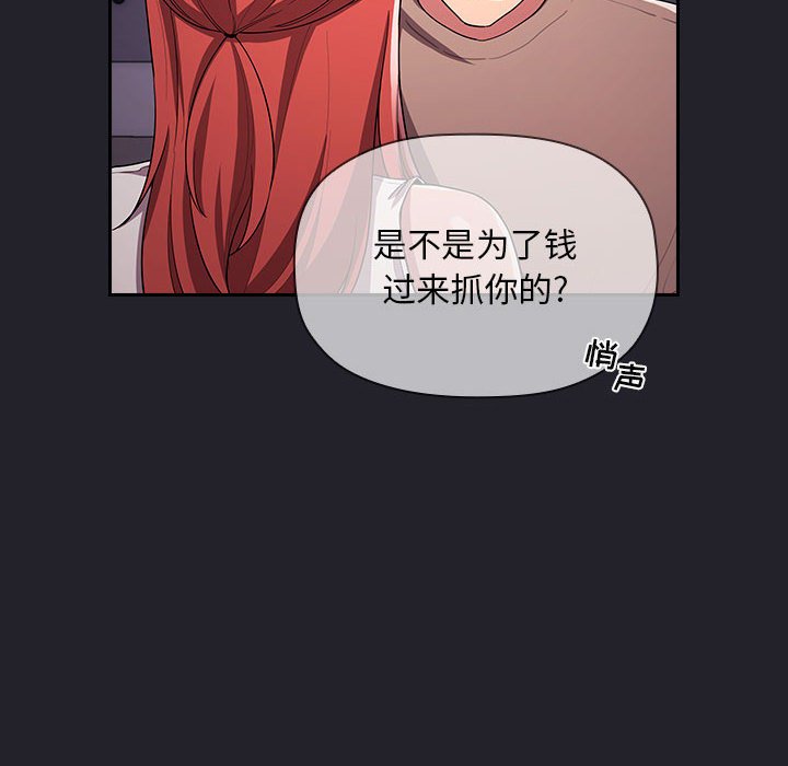 第64话 第 156 页