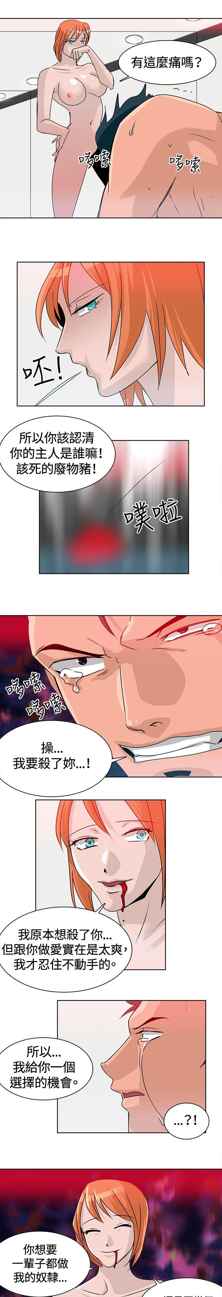 最终话 第 3 页