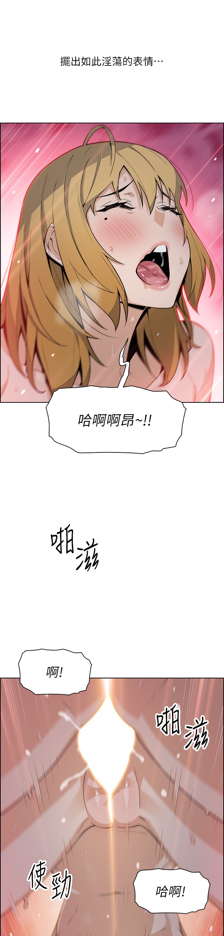 第31话 - 人体榨精机 第 37 页