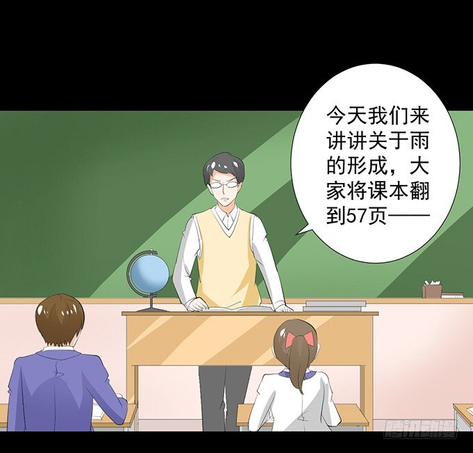 30-怎么感觉被孤立了！ 第 29 页