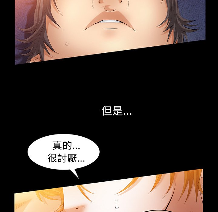 第33话 第 68 页