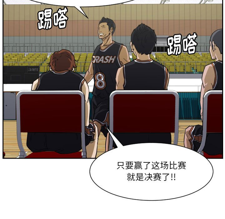 第58话 第 41 页