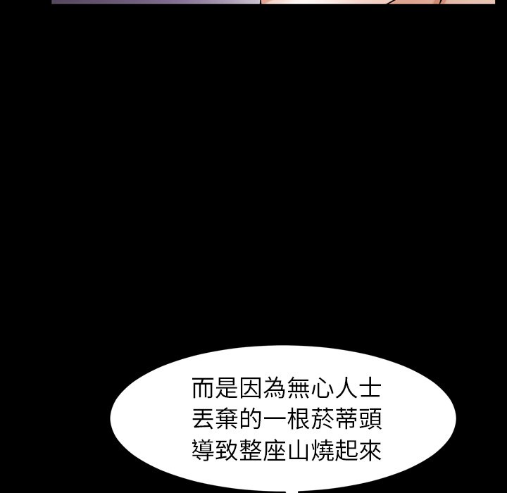 第55话 第 75 页