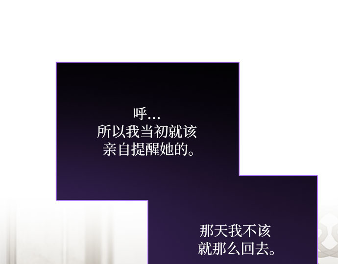 第68话 那种错觉 第 196 页